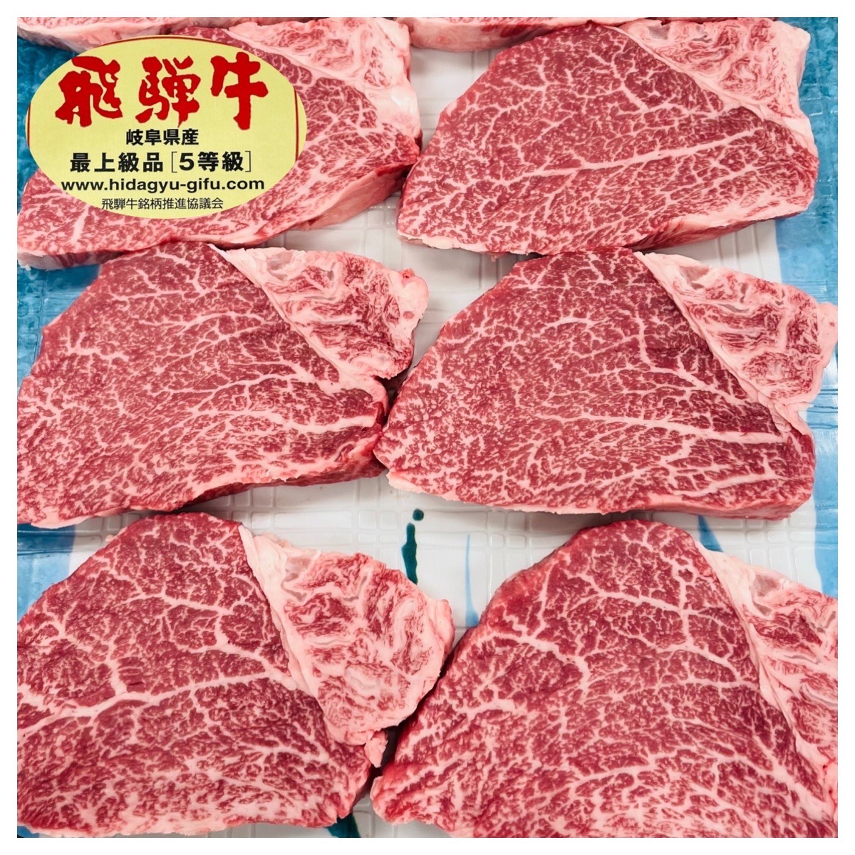 飛騨牛5等級 ヒレステーキ 1枚 約130g 3500円（税込）