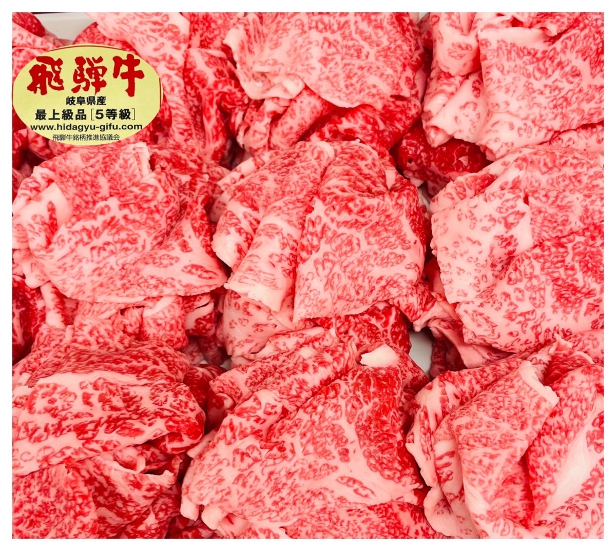 飛騨牛5等級 すき焼切落し 100g当たり734円（税込）