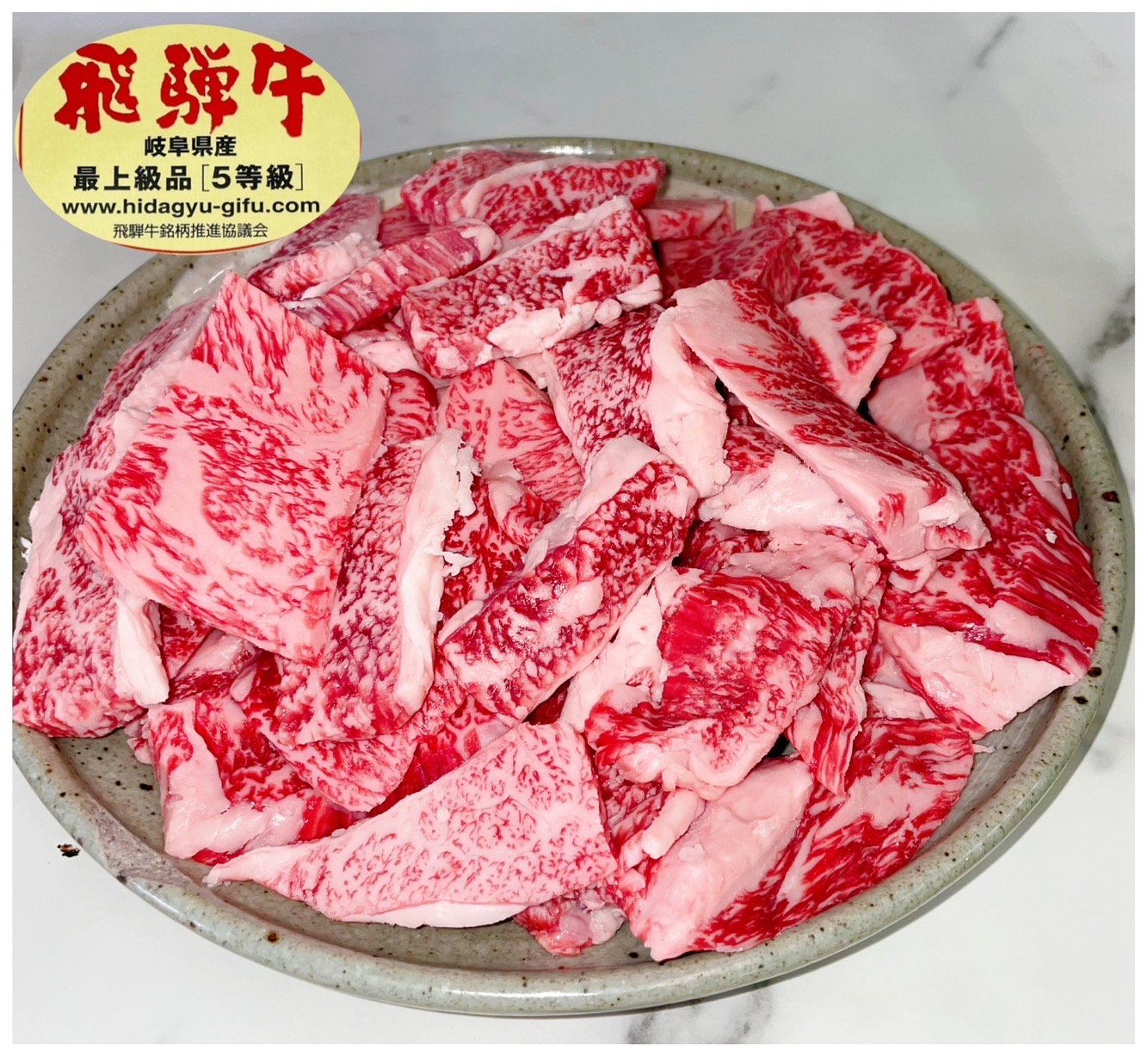飛騨牛焼肉切落し800g