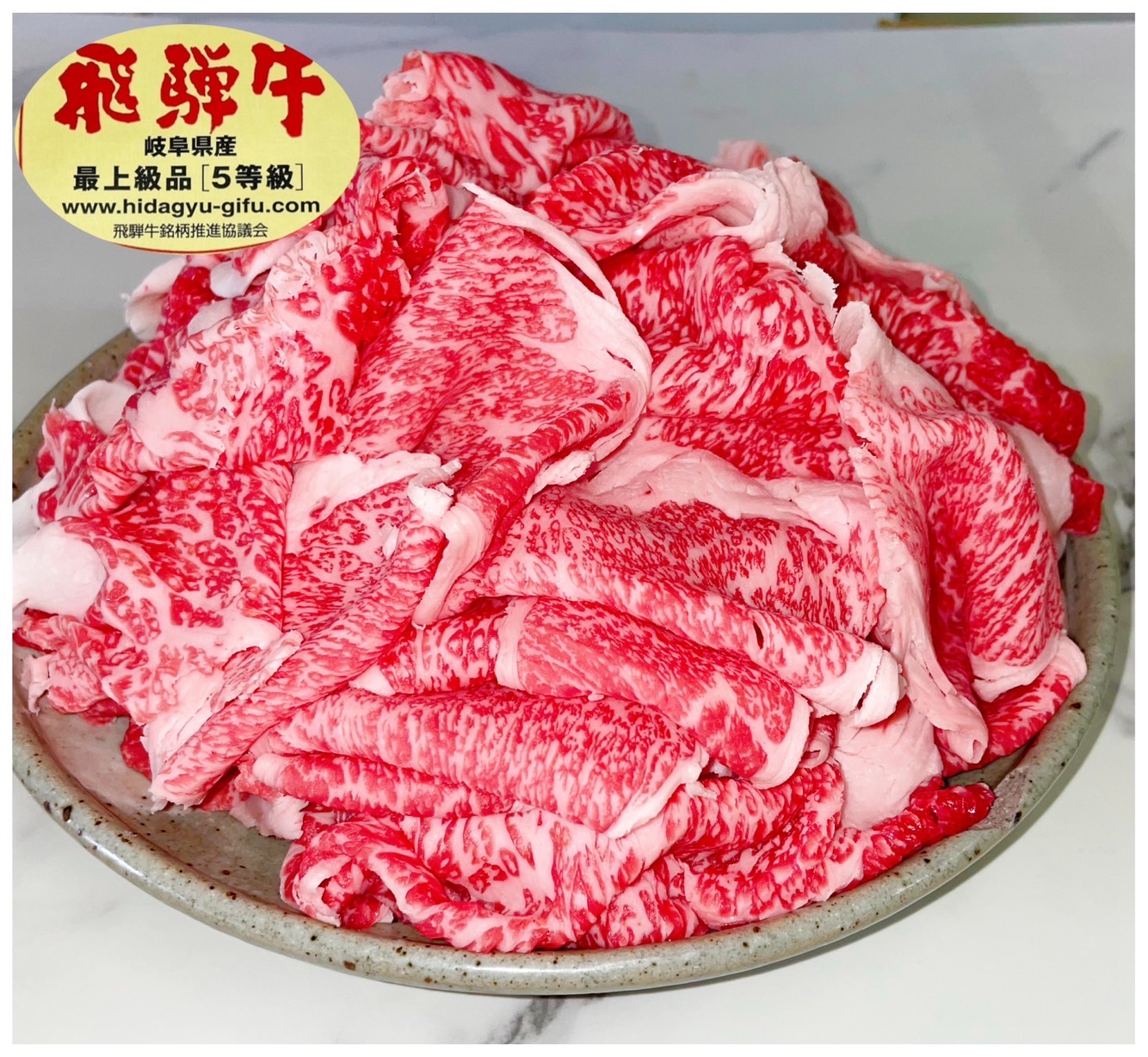 飛騨牛すき焼き切落し800g